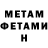 Меф кристаллы Nicklas P
