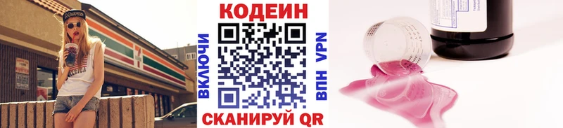 mega зеркало  где найти   Кремёнки  Codein Purple Drank 