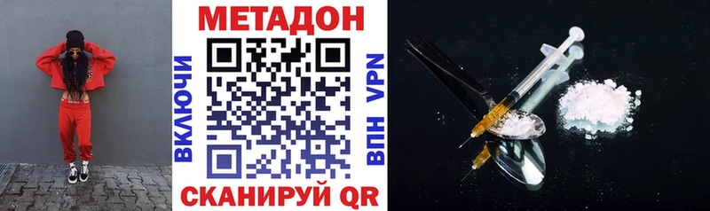 Метадон кристалл  где найти   Кремёнки 